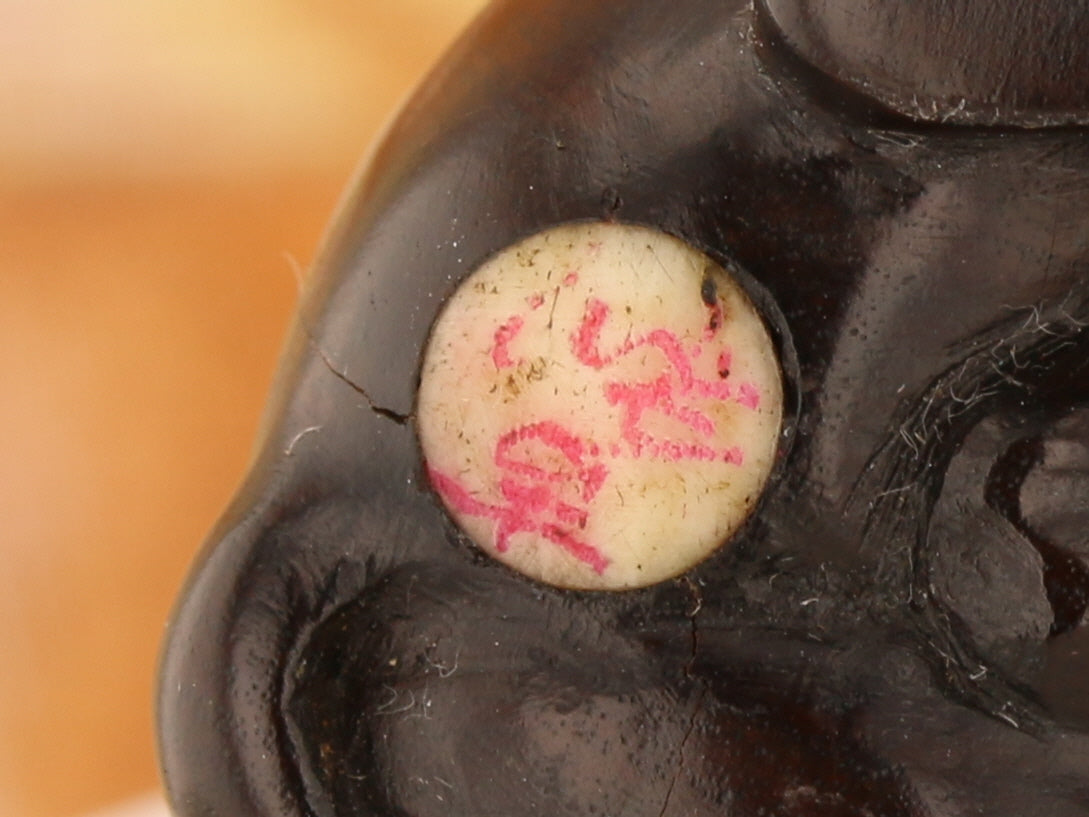 Vintage Ironwood Netsuke: Monkey with Nut